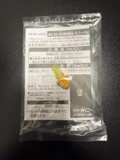BX-00 B4特別景品 ペルセウスダークB 金色 戰鬥陀螺X - メルカリ