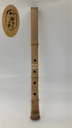 尺八本体　琴古流５孔57.5㌢1.9寸管　２印 尺八本体 琴古流5孔57.5㌢1.9寸管 Amazon.co.jp: 山本