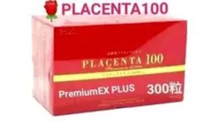 PLACENTA100 プレミアムEX PLUS 2箱セット【600粒】正規品 - メルカリ