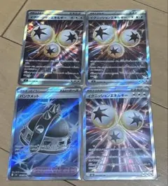 ポケカ　パンクメット、イグニッションエネルギー4枚セット