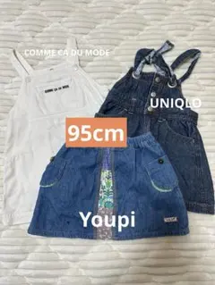 ワンピース スカート 女の子 3点セット