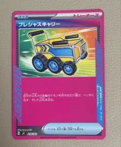 プレシャスキャリー MEGA スタートデッキ100 バトルコレクション ノーマ…