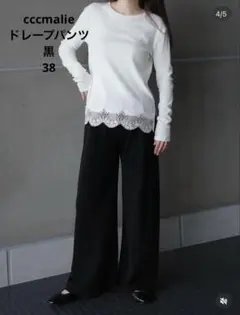 専用✨美品✨cccmalie シーマリー ドレープパンツ ワイドパンツ - メルカリ