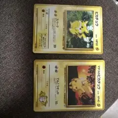 ピカチュウカード2枚セット