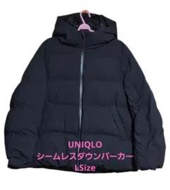 UNIQLO シームレスダウンパーカーLSize