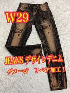 JEANS デザインデニム　ダメージ　リペア加工　W29