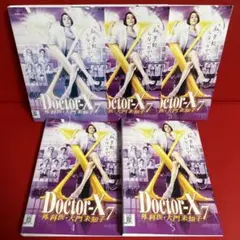 2026年最新】ドクターx dvdの人気アイテム - メルカリ