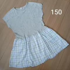 【メルカリ市価格】150 ワンピース　チュニック　半袖　チェック