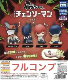 肩ズンFig.劇場版チェンソーマンレゼ篇全4種 ②