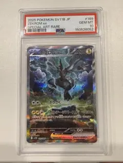 2026年最新】ゼクロムEX psa10の人気アイテム - メルカリ