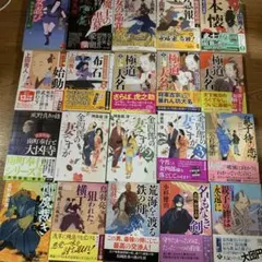 【美品】2.時代小説20冊セット