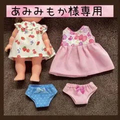 あみみもか様　専用ページ