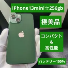 120　極美品　iPhone 13 mini 256gb 緑　SIMフリー