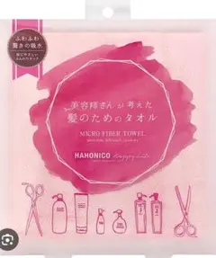 HAHONICO マイクロファイバータオル ピンク