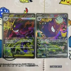 ポケモンカード メガゲンガーEX ゲンガーEX 2枚セット