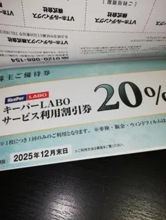 【送料無料】vtホールディングス　株主優待