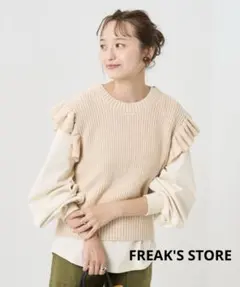 FREAK'S STORE◆袖フリルニットベスト×ロングスリーブＴセット◆オフF