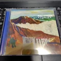 【CD】BIALYSTOCKS　ビアリストックス　1stフルアルバム
