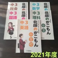 2026年最新】北辰のかこもんの人気アイテム - メルカリ