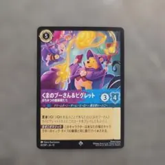 C/foil】“はちみつの大魔術師” くまのプーさん 40/207／ロルカナ