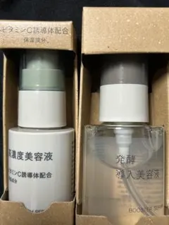 無印良品 高濃度美容液ビタミンC 発酵導入美容液セット