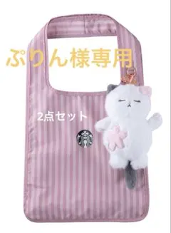 2026年最新】台湾 スターバックス 猫の人気アイテム - メルカリ