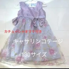 【美品】キャサリンコテージ　130サイズ 花柄ドレス 発表会 カチューシャ付き