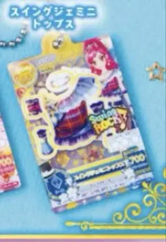 アイカツ！ だれでもアイドル活動アクリルチャーム 音城 セイラ