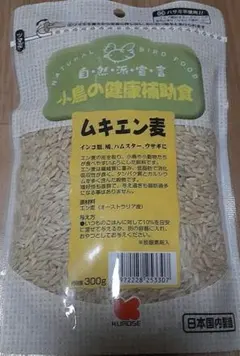 黒瀬ペットフード 自然派宣言 ムキエン麦 300gのサムネイル