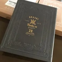 嵐　ファンクラブ限定品　20周年記念品　フォトフレーム