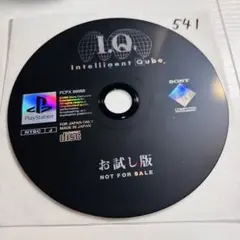 541 非売品 店頭デモ体験版　I.Q. お試し版