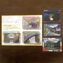 天ヶ瀬ダム 60周年記念カード・通常カード・万博記念カード 6枚セット　京都府