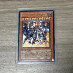 ユベル-Das Extremer Traurig Drachen 遊戯王