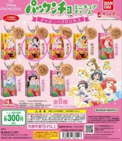 パックンチョ ディズニープリンセス ミニチュアチャーム ベル 白雪姫 ガチャ