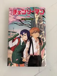 チェンソーマン レゼ編 入場者プレゼント　第6弾