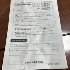 LA850S ムーヴ ツイーターパネル X-171S TS-Z172PRS - メルカリ
