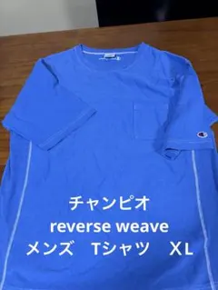reverse weave チャンピオン メンズTシャツ