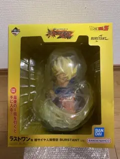 一番くじ ドラゴンボール ラストワン賞 孫悟空 F賞フィギュア