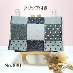 【匿名配送】移動ポケットクリップ付き 2ポケット+ティッシュ入ケースNo1081