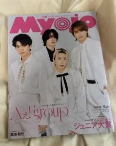 Myojo 2026年4月号