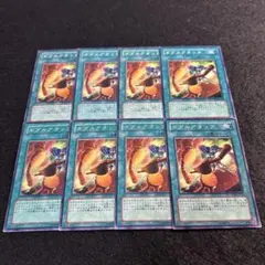 a1402【遊戯王】ダブルアタック　8枚セット