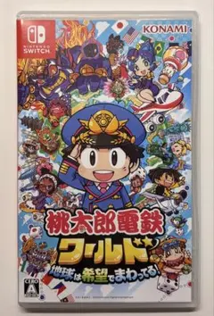 桃太郎電鉄ワールド