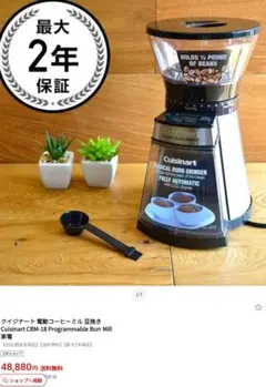 taku(^-^) 様専用】コーヒーメーカー DGB-450PCJ - メルカリ