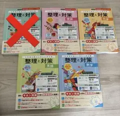 2026年最新】整理と対策の人気アイテム - メルカリ