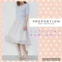 ❤美品♪PROPORTION リンクルシフォン ギャザースカート　Mのサムネイル