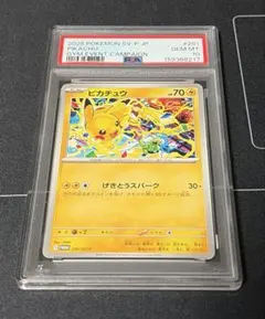 psa10 ピカチュウ 291/sv-p - メルカリ