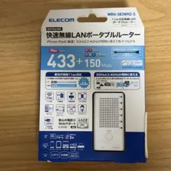 ELECOM WRH-583WH2-S