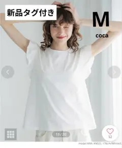 コカ　М　袖フリルコットンカットソー　coca　フレンチスリーブ　白のサムネイル