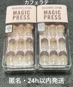 a*a様 ダッシングディバ　マジックプレス　MJP124 カフェラテ　2個セット