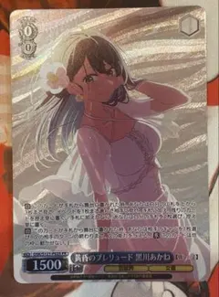 2026年最新】黄昏のプレリュード pr+の人気アイテム - メルカリ